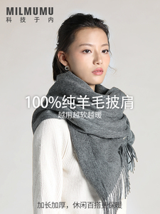 MILMUMU礼盒装围巾100%纯羊毛日本节日送礼男女通用大尺寸披肩