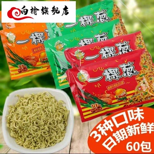 一棵葱方便面香葱味点心面干吃碎碎面怀旧零食 60包一颗根葱 包邮