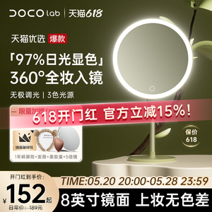 DOCO化妆镜带灯镜子小米有品led台式美妆镜补光灯桌面发光梳妆台