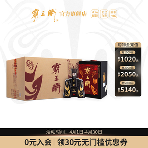 【正品保真】霸王醉商务一号70度清香型高度白酒礼盒装500ml*6盒