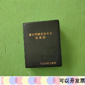 正版赛尔号精灵决斗卡收集册TQOMEE淘米TQOMEE淘米0000-00-00TQOM