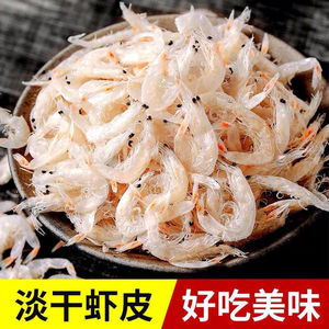 (3斤)虾皮淡干即食虾米海米虾干补钙批发散装水产海鲜极磷虾