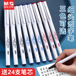 晨光中性笔ins冷淡风商务高档签字笔可爱创意韩国学生用水笔全针管0.5MM黑色蓝色红笔日系白色笔杆简约GP1390