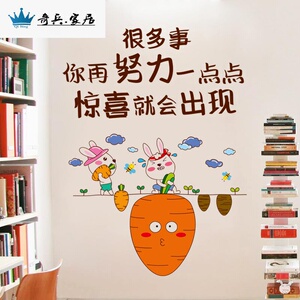 鼓励孩子的墙贴小学生