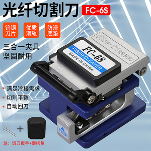 COMPTYCO康普泰 FC-6S光纤切割刀FTTH冷接工具自动回刀光缆光纤切割器冷接刀