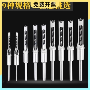 木工方孔钻头钻方形开孔器榫钻眼钻打孔干打不加水瓷砖转头五金