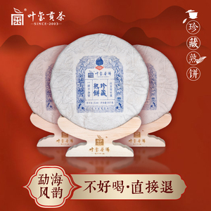 00菩提本无树乐淘宝大益字普洱茶熟茶茶坨普益号迷你小茶坨糯米香