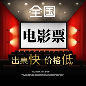 淘票票电影优惠券