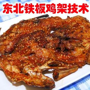 63众品烧旗舰店天猫熏鸡架沈阳鸡骨架熟食卤味零食东北手撕烤鸡架