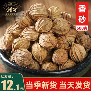 香砂500g川砂仁沙仁金砂卤菜煲汤炖汤火锅炒菜香料大全另售香果香