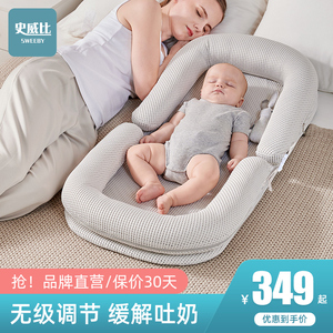 sweeby史威比床中床新生婴儿睡觉安全感神器宝宝防吐奶斜坡婴儿床