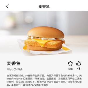 麦当劳电子优惠券麦香鱼套餐巨无霸可乐薯条麦乐鸡大鸡排全国通用
