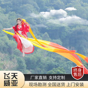 景区网红飞天威亚高空吊威亚设备威亚绳专业设计天外飞仙游乐设备