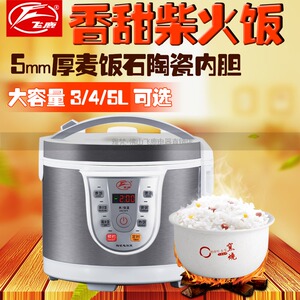 飞鹿cdc-30d家用陶瓷内胆电饭煲煲仔饭预约保温煲汤粥锅3/4/5升