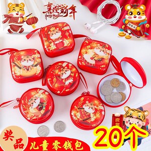 新年礼物儿童元旦节礼品幼儿园学生奖品生肖挂件创意小老虎零钱包