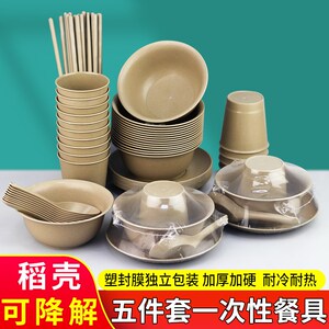 【一次性餐具五件套】一次性餐具五件套品牌,价格 - 阿里巴巴