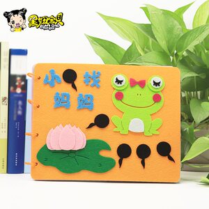 宝宝布艺diy小马过河早教书儿童不织布自制手工绘本布书制作材料