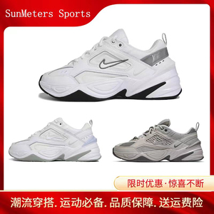 Nike耐克女鞋新款M2k Tekno白银老爹鞋男鞋运动跑步鞋BQ3378-100