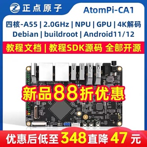 正点原子RK3568卡片电脑瑞芯微AI开发板Linux嵌入式ATOMPI-CA1