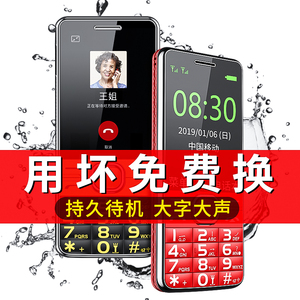【4G全网通】皓轩老年机大屏大字大声老人超长待机正品声音大天翼电信版备用诺基亚功能小手机直板按键女学生
