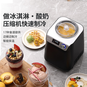 施威朗SEVERIN 冰激凌机家用全自动小型自制冰淇淋机器酸奶二合一