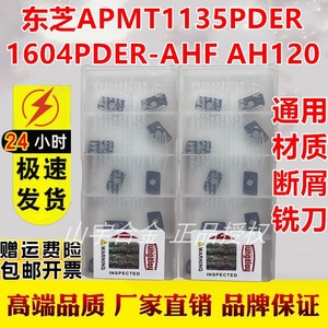 日本APMT1135PDER 1604PDER-AHF AH120方肩数控面铣刀片高耐磨