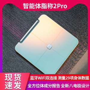 huawei/华为智能体脂秤2pro家用精准细电子秤成人男女蓝牙电子秤2代