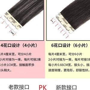 【嫁接假发无痕接发】嫁接假发无痕接发品牌,价格 - 阿里巴巴