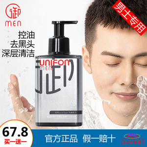 御man男士洗面奶氨基酸竹炭洁面乳控油去黑头收缩毛孔御men御泥坊