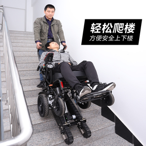 八哥电动爬楼轮椅电动履带智能可以上下楼梯轮椅车老人折叠爬楼机