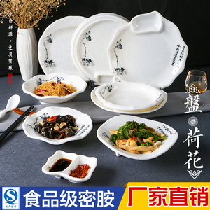 密胺餐具餐厅圆形盘子白色异性盘塑料菜盘仿瓷餐盘创意圆盘