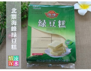包邮北票海峰绿豆糕东北朝阳特产海丰糕点500克老式零食小吃休闲