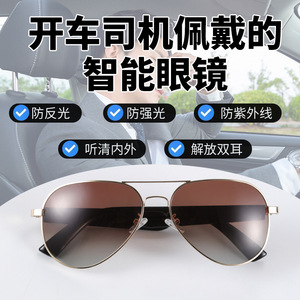 司机听歌智能眼镜2023新款开车蓝牙眼镜驾驶镜日夜可用偏光镜防汗