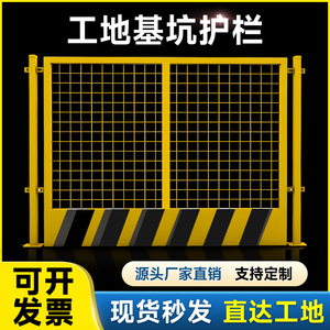 工地基坑护栏道路施工临时围挡建筑定型化安全围栏网临边防护栏杆