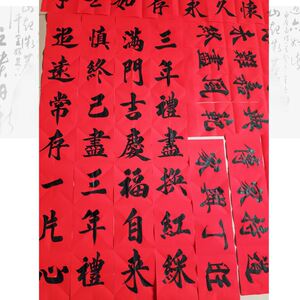 90刘刘桂芳淘宝手写白纸对联挽联老干部孝联春联家用一周年纪念书法