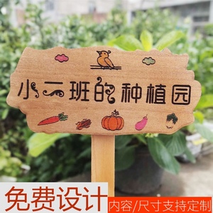 00ihui0818淘宝植树节树牌幼儿园户外活动插地牌菜园植物标签木牌