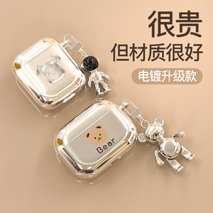 airpods保护套airpodspro保护壳airpods3保护套苹果无线蓝牙耳机保护套硅胶套电镀airpod3软壳二代三代配件