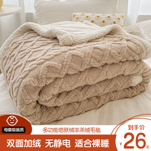 毛毯夏季加厚羊羔绒办公室空调沙发盖毯珊瑚牛奶绒毯子午睡小被子