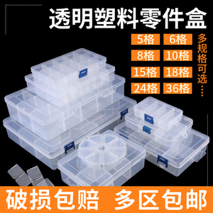 塑料收纳盒多格子透明小型分隔多格小盒白色带盖长方形讲台粉笔盒