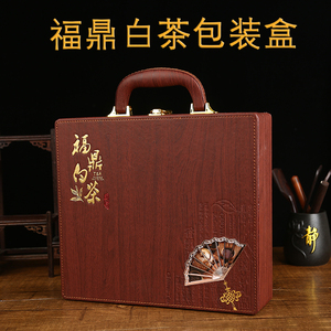 现货福鼎白茶包装盒 350克茶饼礼品盒新款皮盒茶叶包装盒批发定制