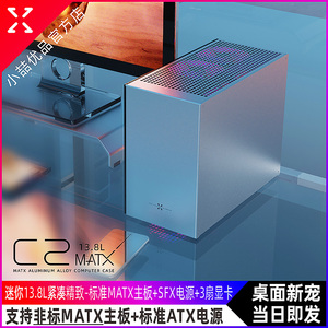 小喆优品C2全铝MATX白色机箱侧透直插显卡ATX电源i迷你电脑小主机