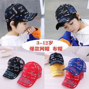 十岁男孩帽子中大男童透气网眼鸭舌帽春秋宝宝小孩遮阳防晒太阳帽
