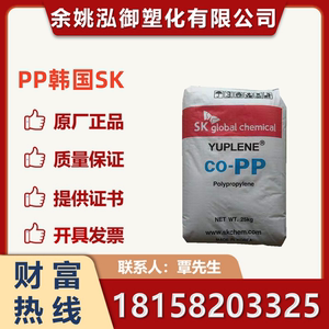 高透明PP韩国sk R370Y 食品级PP 医疗/护理用品 包装容器 高流动