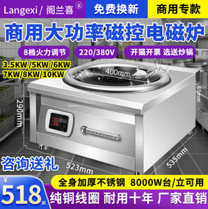 阁兰喜商用电磁炉6000W大功率平面凹型8000W台式饭店厨房用电磁灶