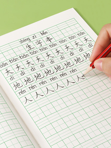 幼儿园本子全国标准统一作业拼习本汉语拼音写字本二年级算数数学拼田