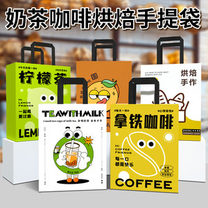 新款奶茶咖啡外卖打包纸袋INS风牛皮纸袋子烘焙手作包装袋手提袋