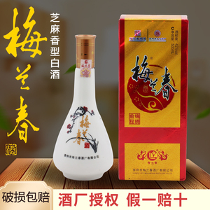 梅兰春锦绣前程42度 500ml 芝麻香型白酒 梅兰春酒