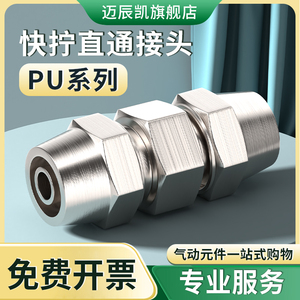 全铜快拧接头PU直通PG变径直通 6-4 8-6 10-6 12mm 气管直接锁母