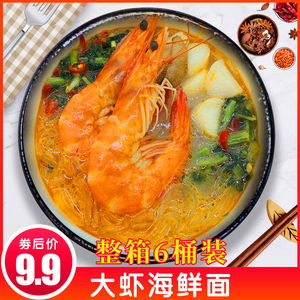 二当家大虾海鲜酸辣粉6桶装 方便速食粉丝米线火鸡泡面正宗网红