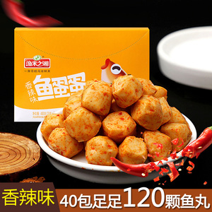 渔米之乡渔米之湘鱼蛋蛋400g20包香辣麻辣味即食鱼丸湖南零食小吃